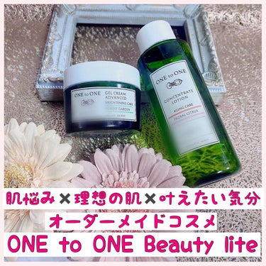 lite ゲルクリームアドバンスト/ONE to ONE Beauty/フェイスクリームを使ったクチコミ（1枚目）