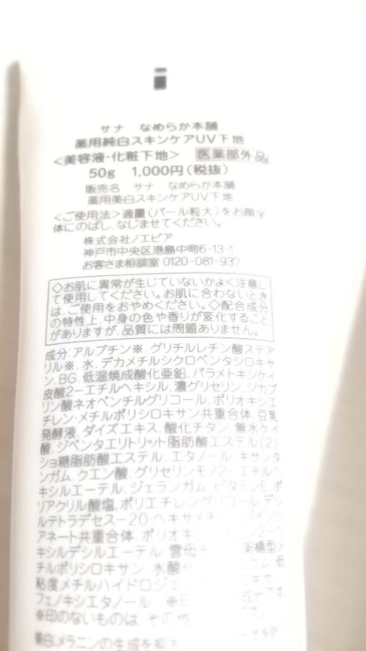パーフェクトセラムBBクリーム /キャンメイク/BBクリームを使ったクチコミ（3枚目）