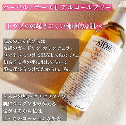キールズ IRS エッセンス ローション/Kiehl's/化粧水を使ったクチコミ(4枚目)