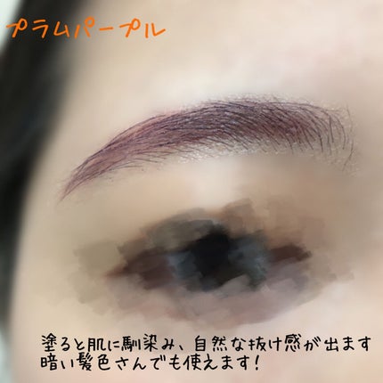 カラーリングアイブロウ/ヘビーローテーション/眉マスカラを使ったクチコミ(8枚目)