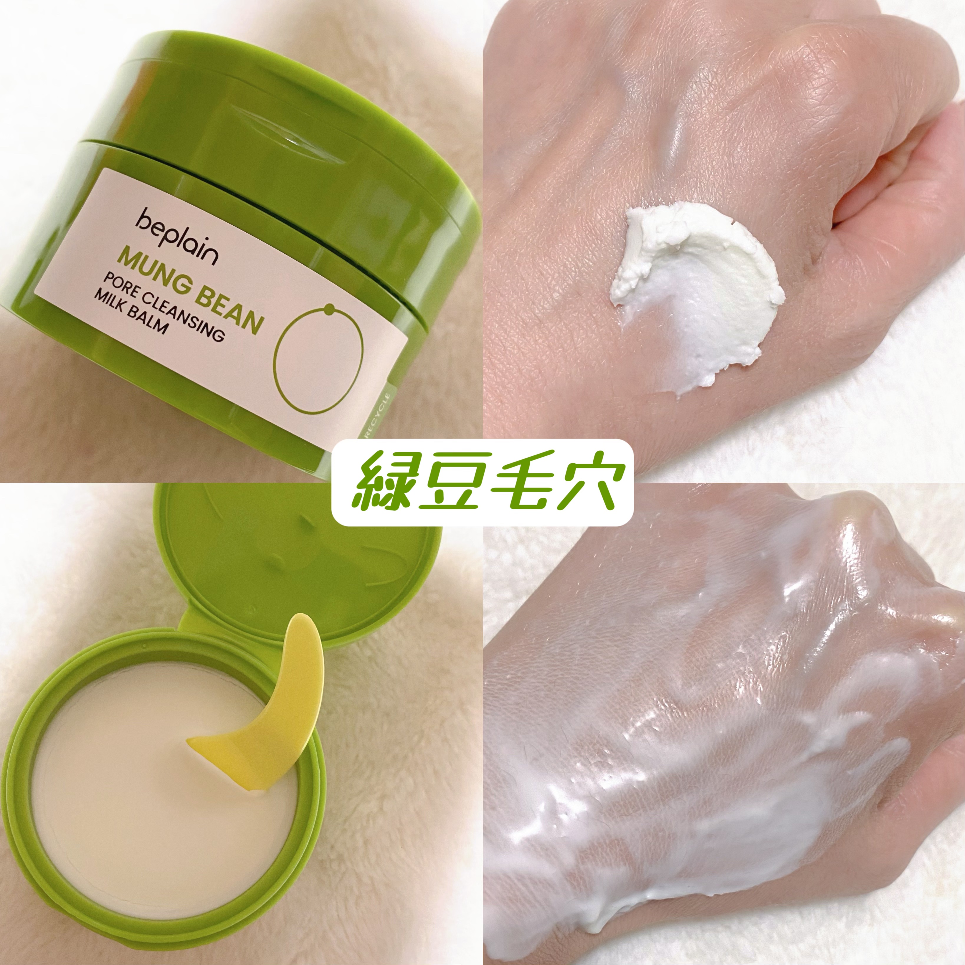 ビタCブライトニングクレンジングバーム/beplain/クレンジングバームを使ったクチコミ（3枚目）