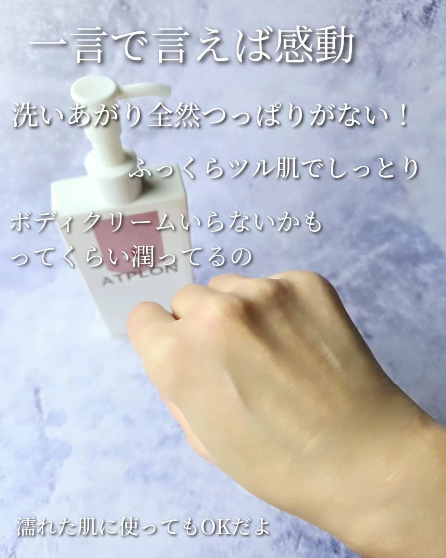 アトピロンオイルソープ/ATPLON/ボディソープを使ったクチコミ(6枚目)