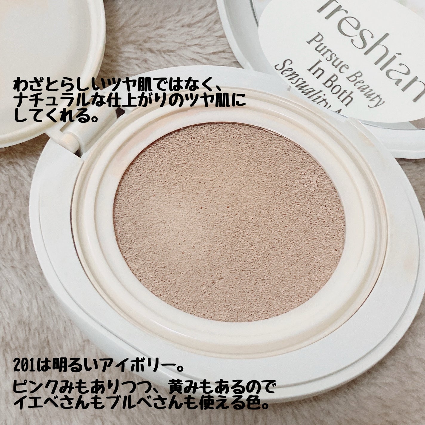 エッグライククッション/freshian/クッションファンデーションを使ったクチコミ(2枚目)