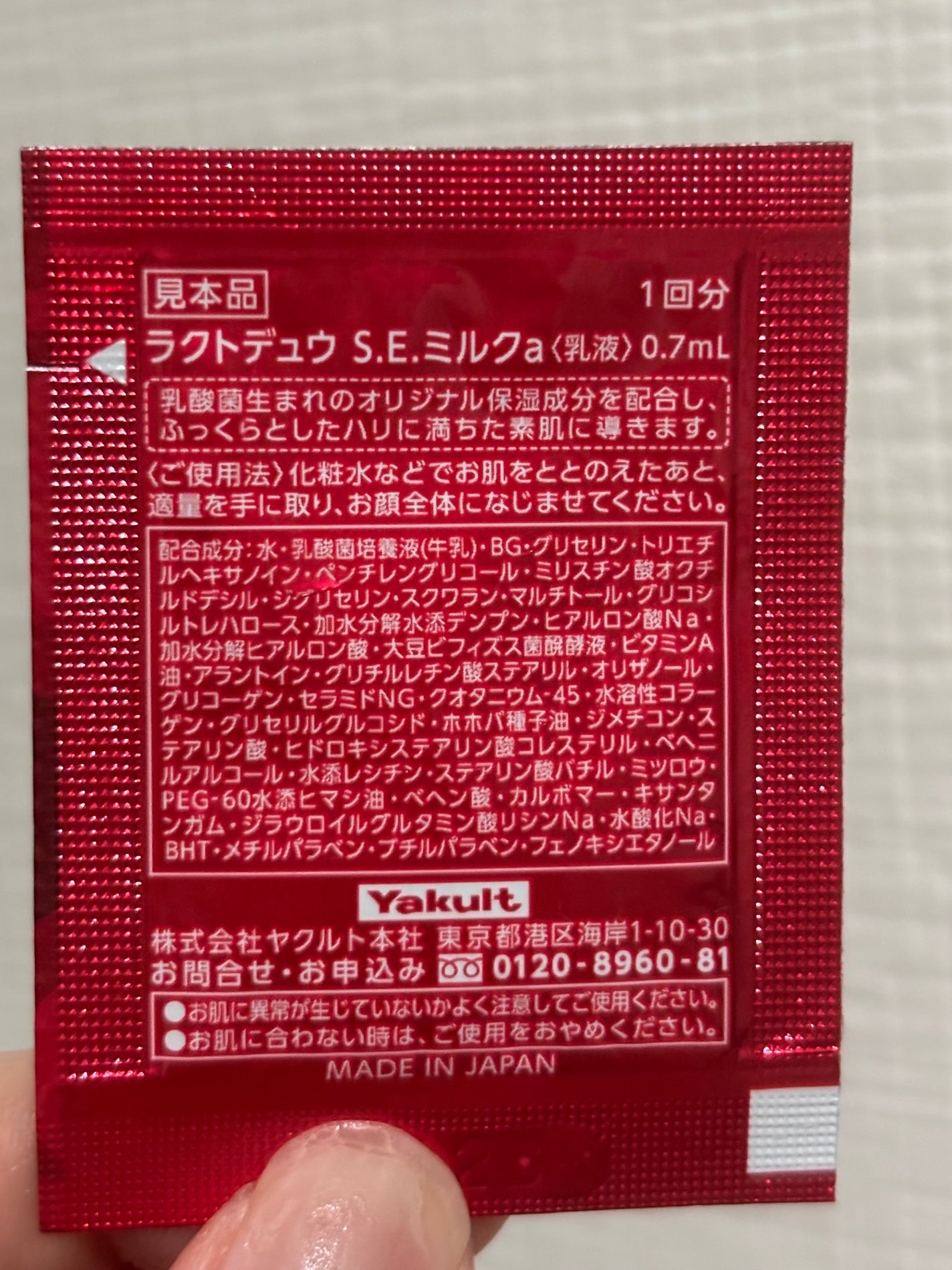 S.E.ミルク /ラクトデュウ/乳液を使ったクチコミ(2枚目)