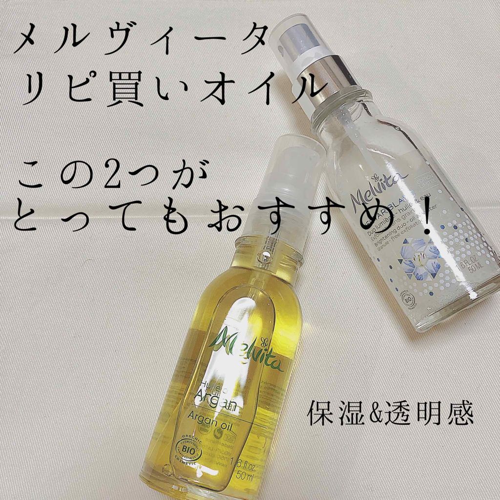 G380　 Melvita　NBウォーターオイル　デュオ 100ML ２本 メルヴィータ / ネクターブラン ウォーターオイル クリアデュオの公式