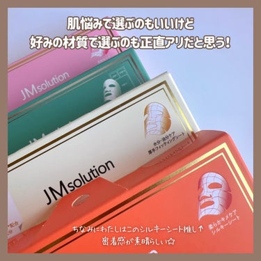フォトピックヴィアナイアケアマスク/JMsolution-japan edition-/シートマスク・パックを使ったクチコミ（7枚目）