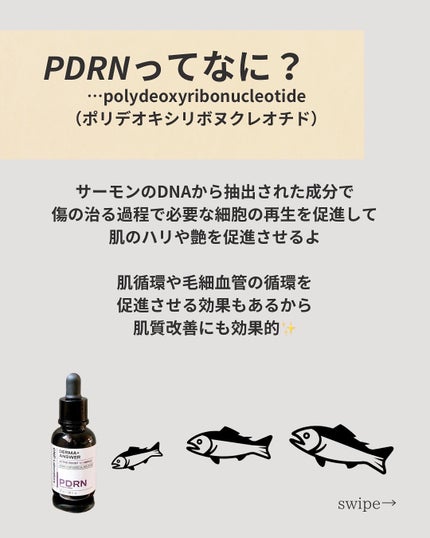 ダーマアンサー PDRN アクティブブースト1:1アンプル/CNP Laboratory/美容液を使ったクチコミ(2枚目)