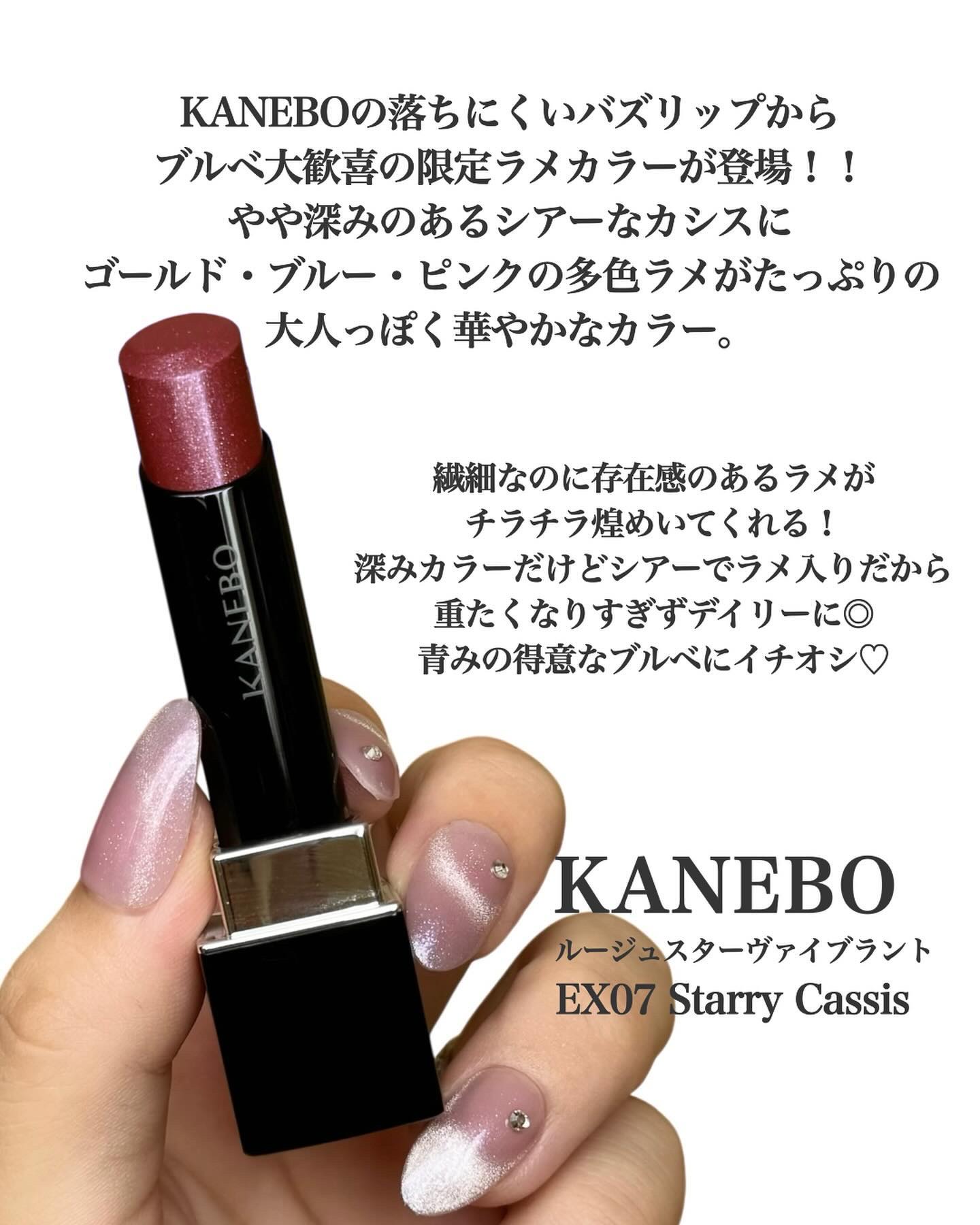 ルージュスターヴァイブラント/KANEBO/口紅を使ったクチコミ（2枚目）