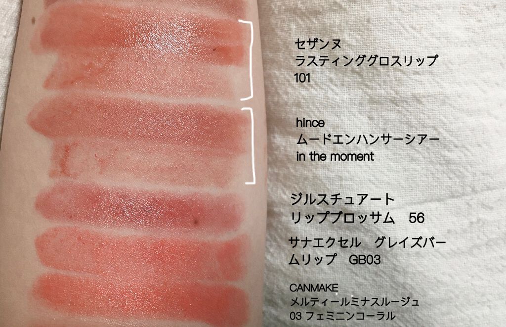 ラスティンググロスリップ/CEZANNE/口紅を使ったクチコミ(4枚目)