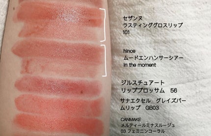ラスティンググロスリップ/CEZANNE/口紅を使ったクチコミ(4枚目)