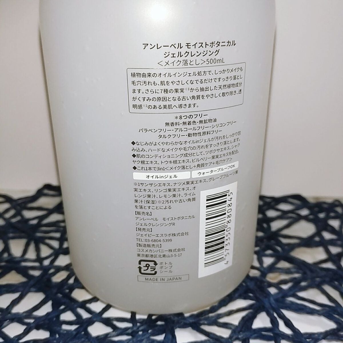 モイストボタニカルジェルクレンジング/unlabel/クレンジングジェルを使ったクチコミ(3枚目)