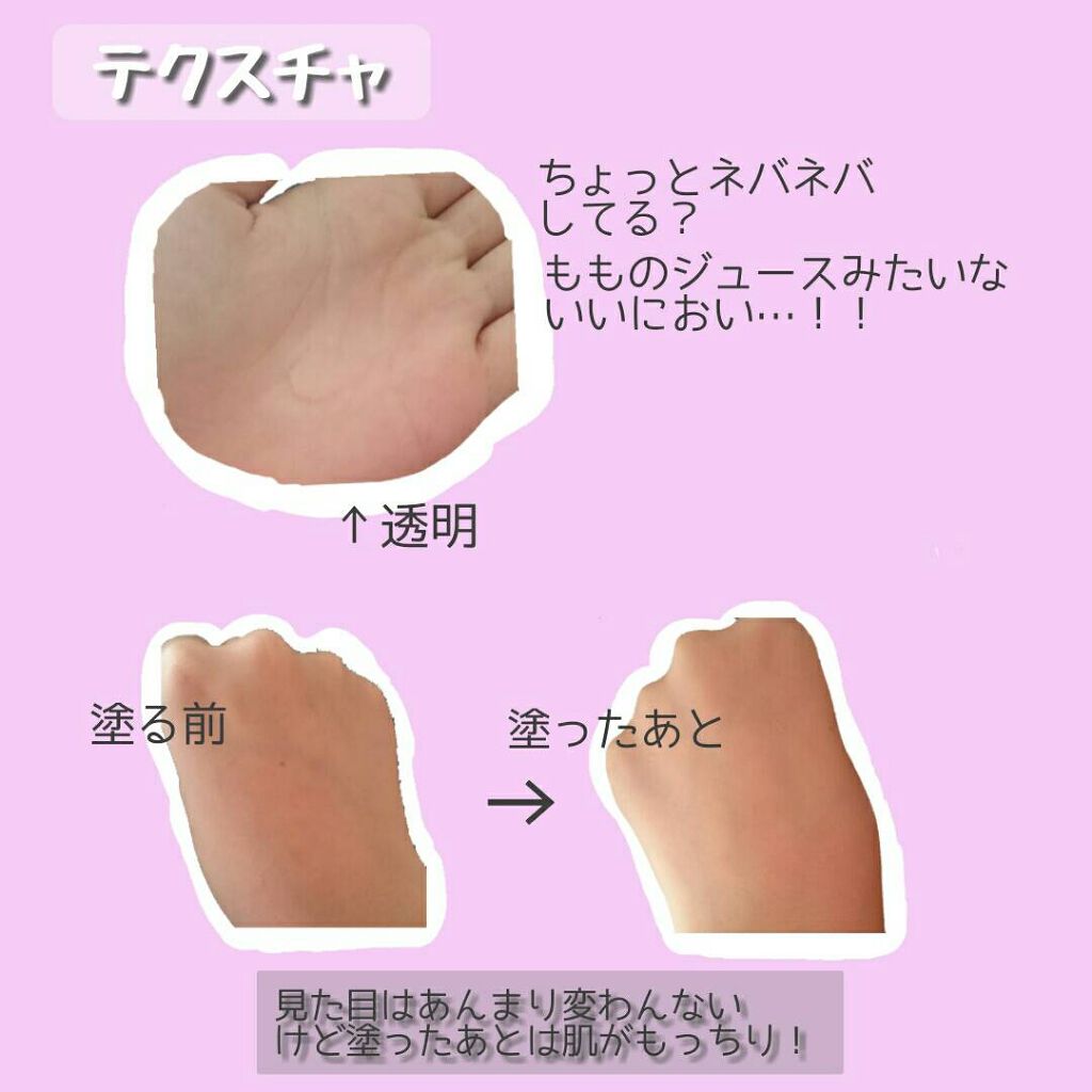 潤い化粧水/ももぷり/化粧水を使ったクチコミ(3枚目)