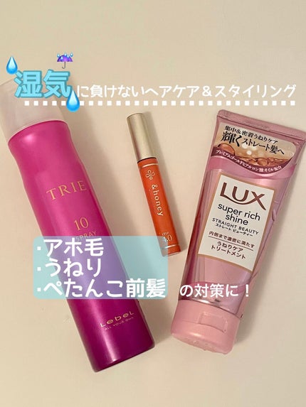 トリエ フィックス スプレー 10/LebeL/ヘアスプレーを使ったクチコミ(1枚目)