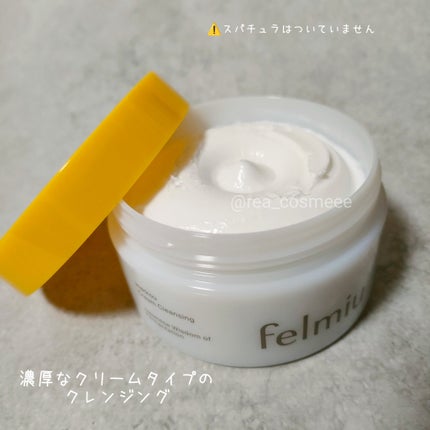 ハッコウクリームクレンジング キンモクセイの香り/felmiu/クレンジングクリームを使ったクチコミ(2枚目)