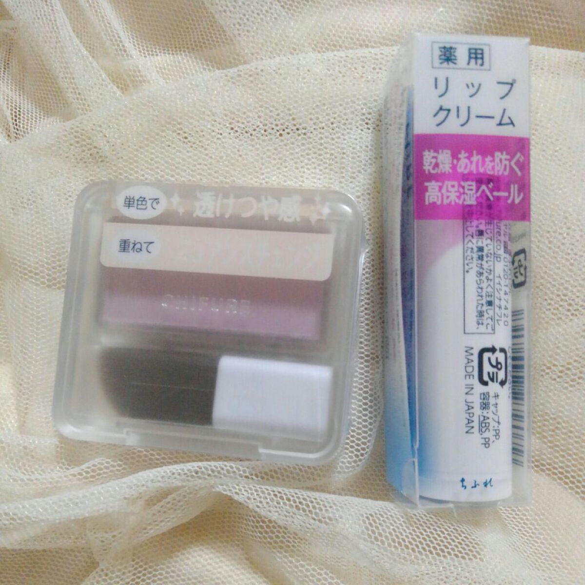 リップ クリーム/ちふれ/リップクリームを使ったクチコミ（1枚目）