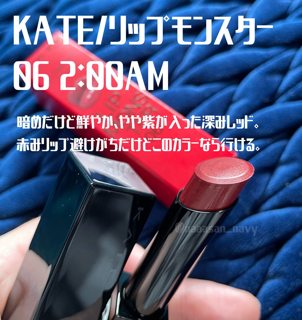 ケイト リップモンスター/KATE/口紅を使ったクチコミ（3枚目）