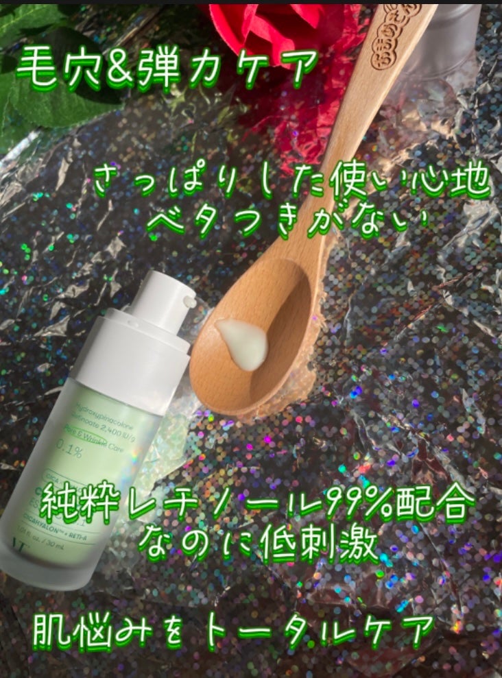 シカレチA エッセンス0.1/VT/美容液を使ったクチコミ(2枚目)
