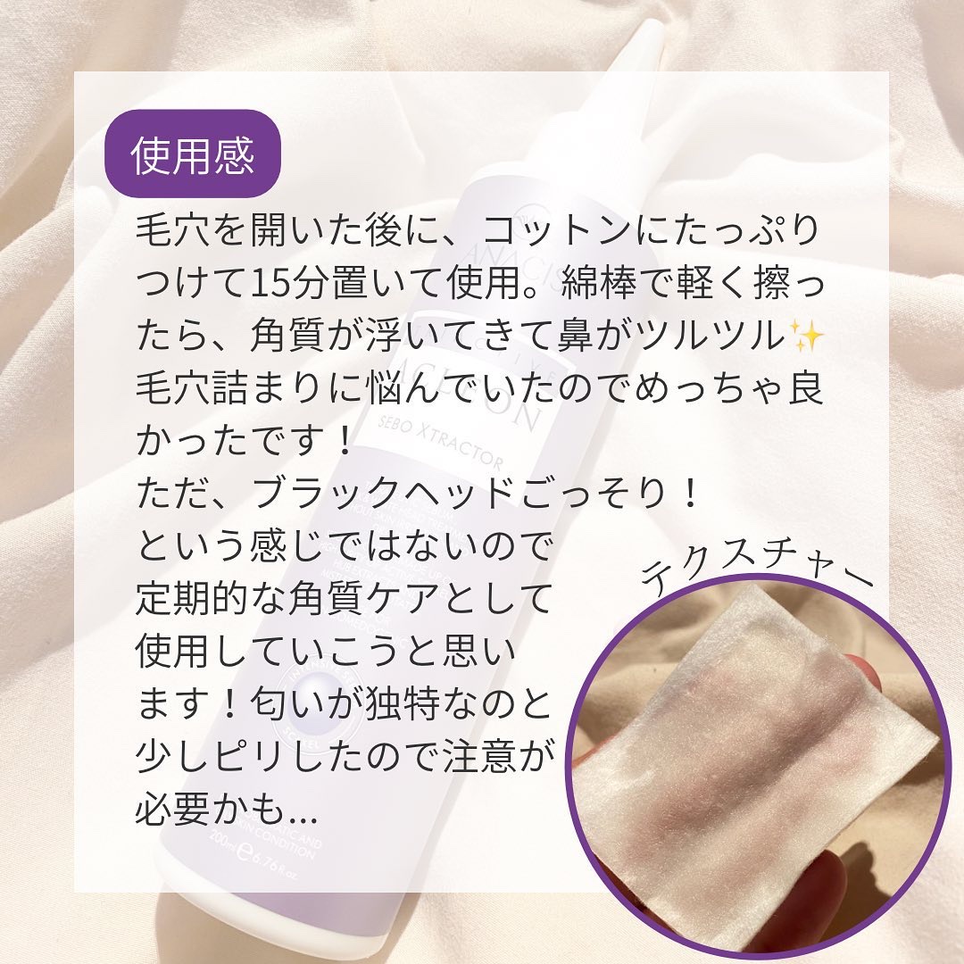 を使ったクチコミ（3枚目）