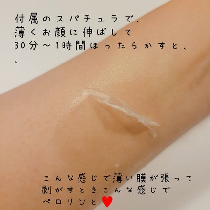 STEMCELL DEEP GLOW PACK/bravity/シートマスク・パックを使ったクチコミ(2枚目)