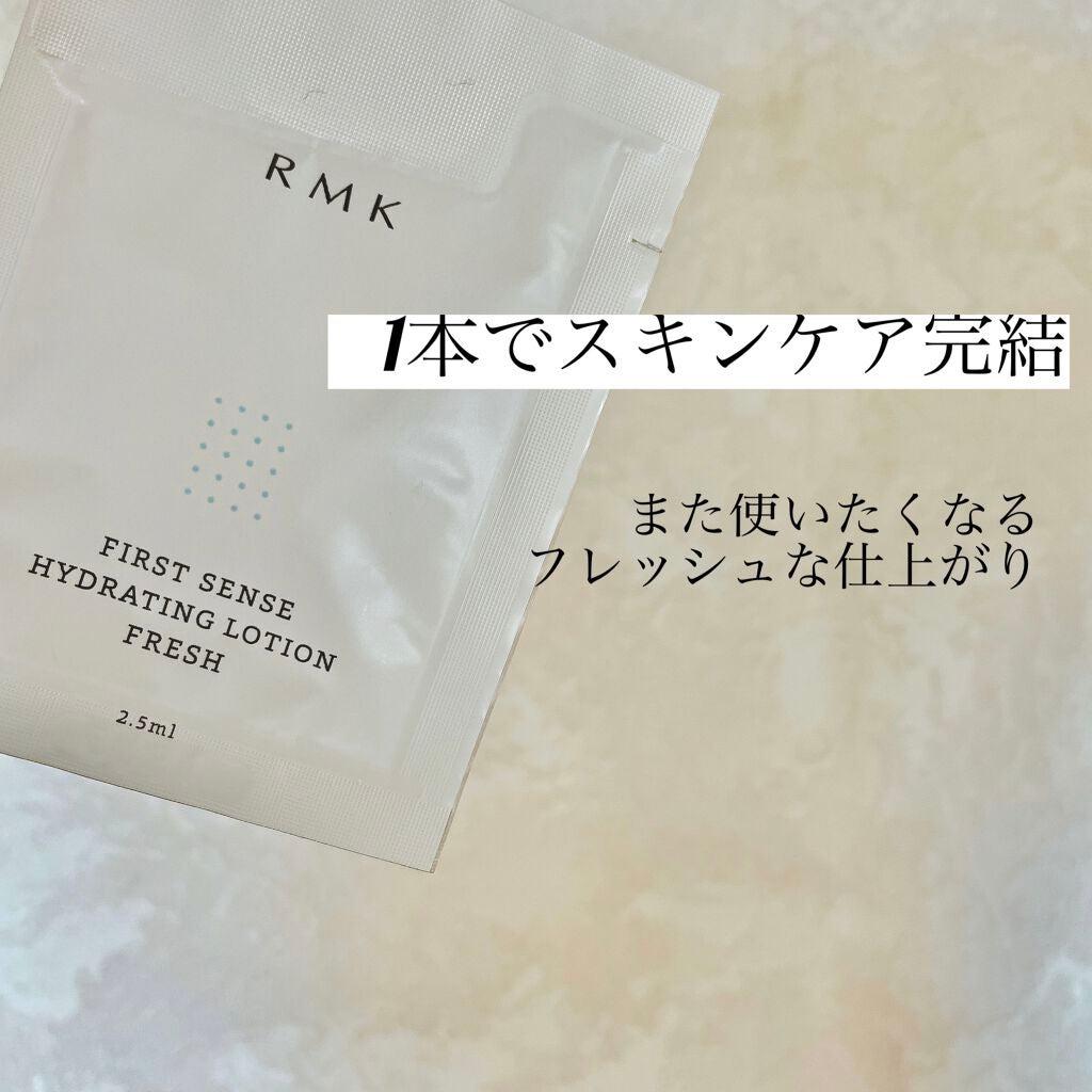 ファーストセンス ハイドレーティングローション フレッシュ/RMK/化粧水を使ったクチコミ(1枚目)