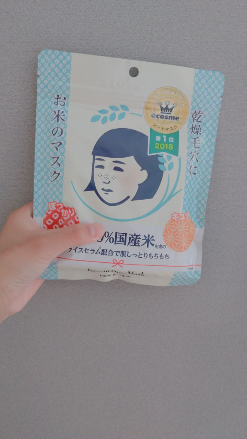 お米のマスク/毛穴撫子/シートマスク・パックを使ったクチコミ（1枚目）
