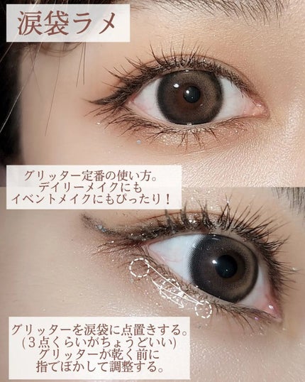 グリッターイルミネーションライナー/CipiCipi/リキッドアイライナーを使ったクチコミ(2枚目)