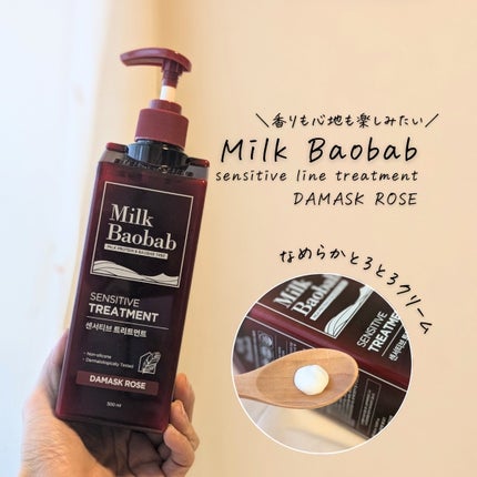 センシティブ シャンプー / トリートメント ダマスクローズ/ミルクバオバブ/市販シャンプーを使ったクチコミ(7枚目)