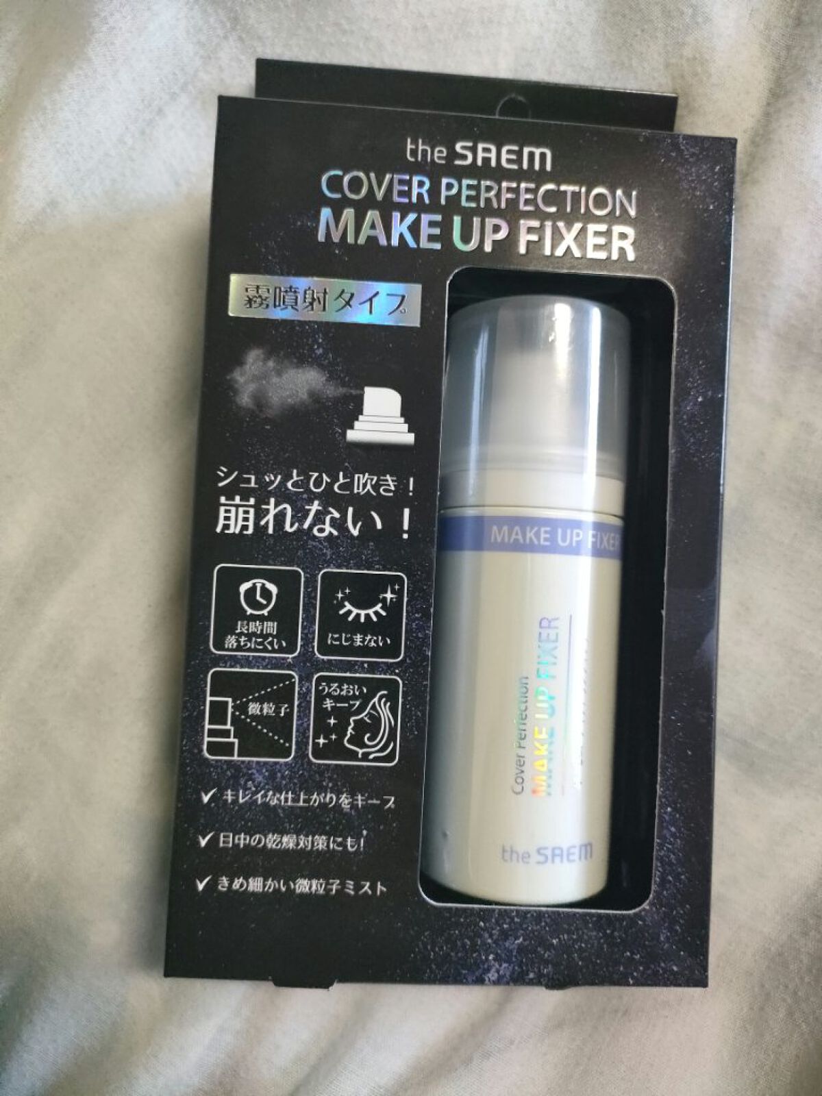 メイクアップフィクサー/the SAEM/その他を使ったクチコミ（2枚目）