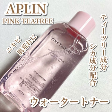 ピンクティーツリートナー/APLIN/化粧水を使ったクチコミ（1枚目）