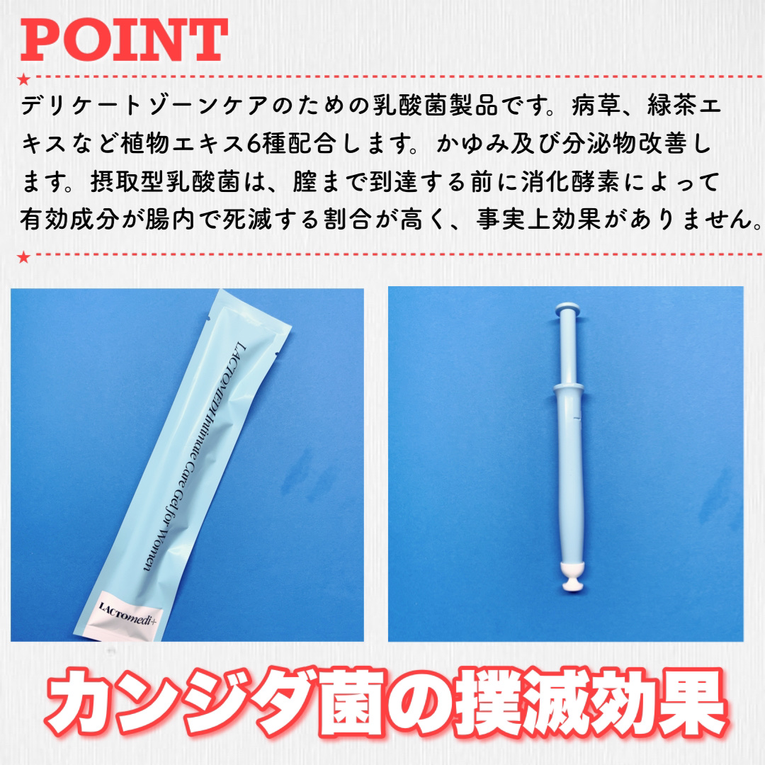 LACTOMEDI Intimate Care Gel for Women/LACTOMEDI/デオドラント・制汗剤を使ったクチコミ（2枚目）