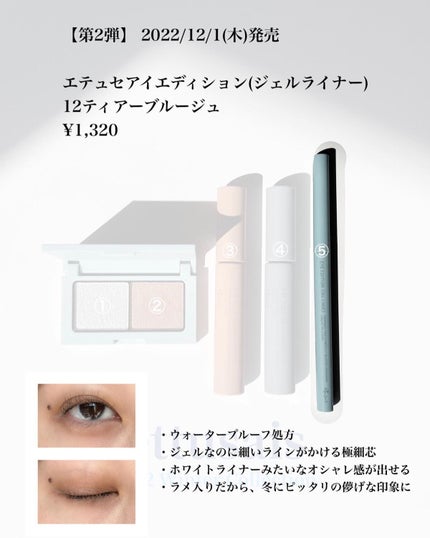 エテュセ アイエディション(カラーパレット)/ettusais/アイシャドウパレットを使ったクチコミ(5枚目)