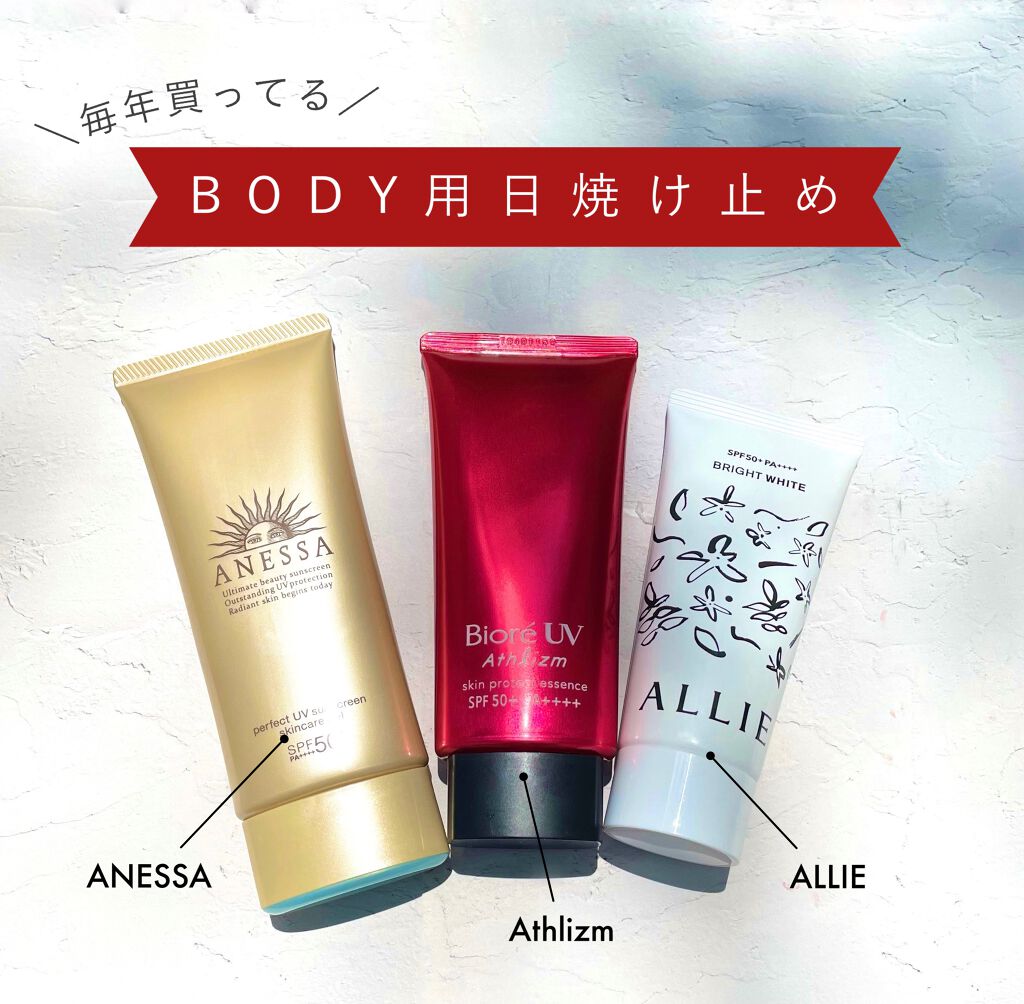 パーフェクトUV スキンケアジェル a/アネッサ/日焼け止め・UVケアを使ったクチコミ（1枚目）