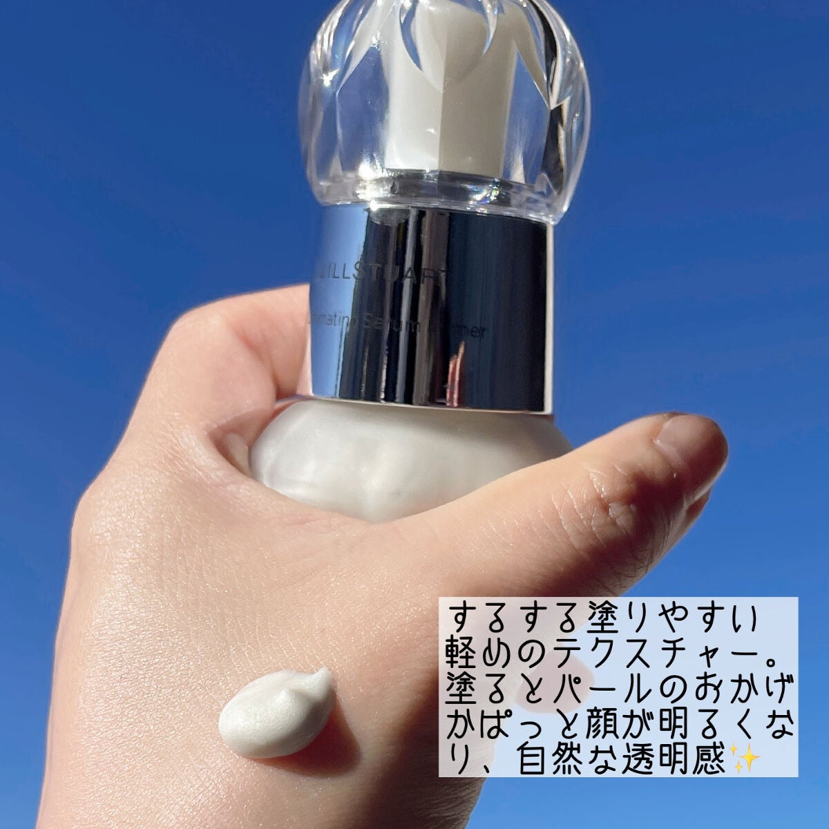 ジルスチュアート イルミネイティング セラムプライマー/JILL STUART/化粧下地を使ったクチコミ(2枚目)