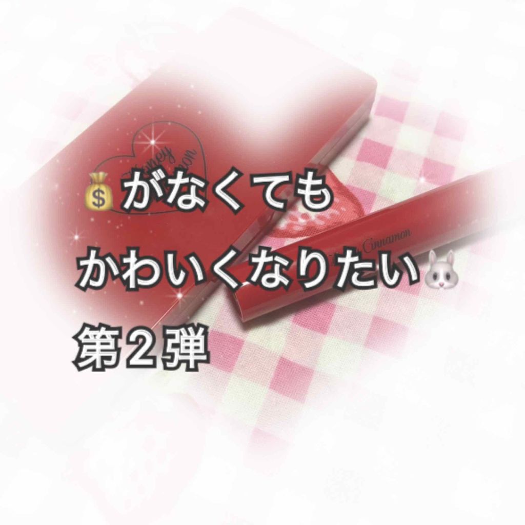 Popteen 2019年1月号/Popteen /雑誌を使ったクチコミ(1枚目)