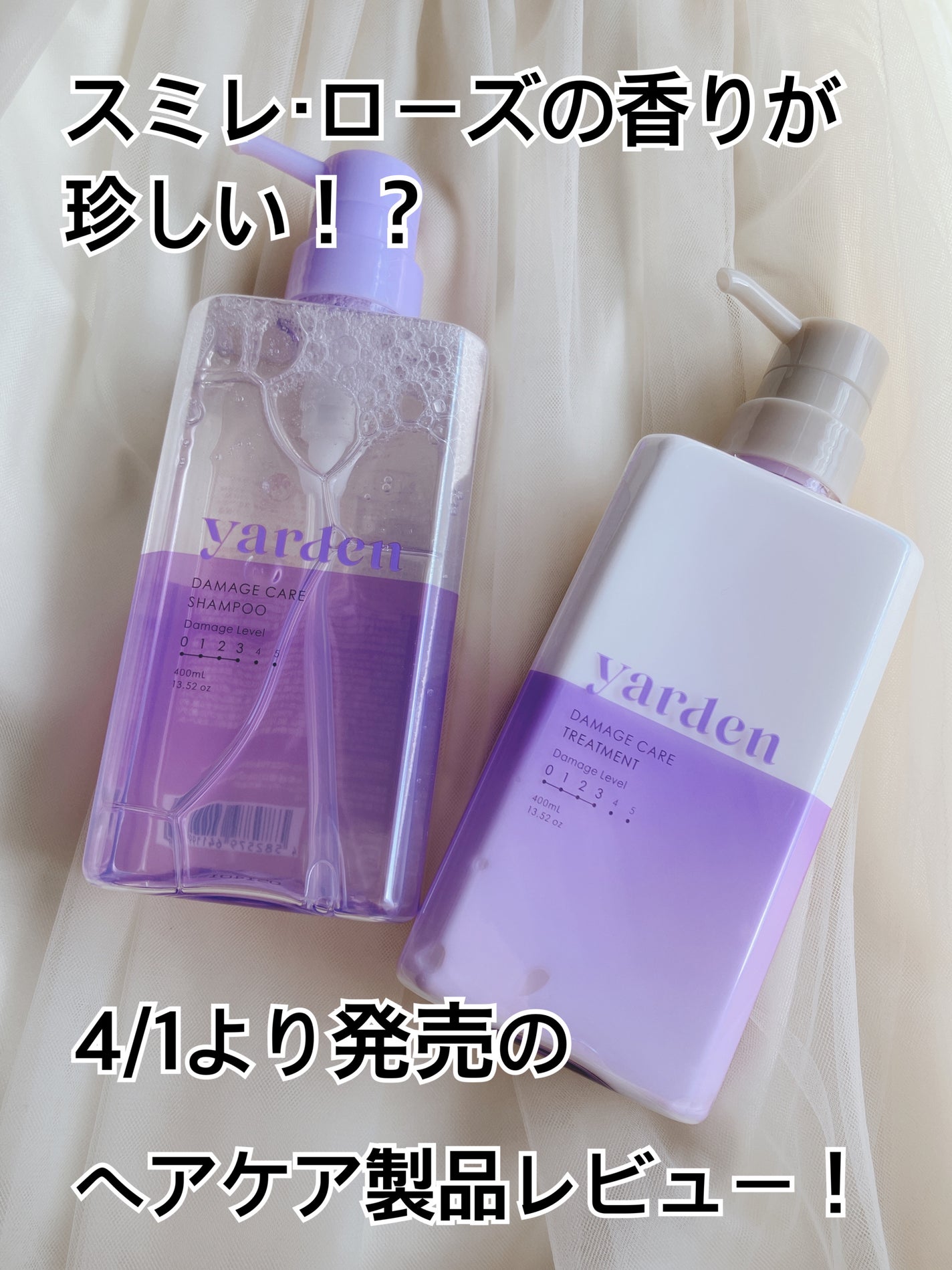 ダメージケア_シャンプー&トリートメント/Yarden/市販シャンプーを使ったクチコミ(1枚目)