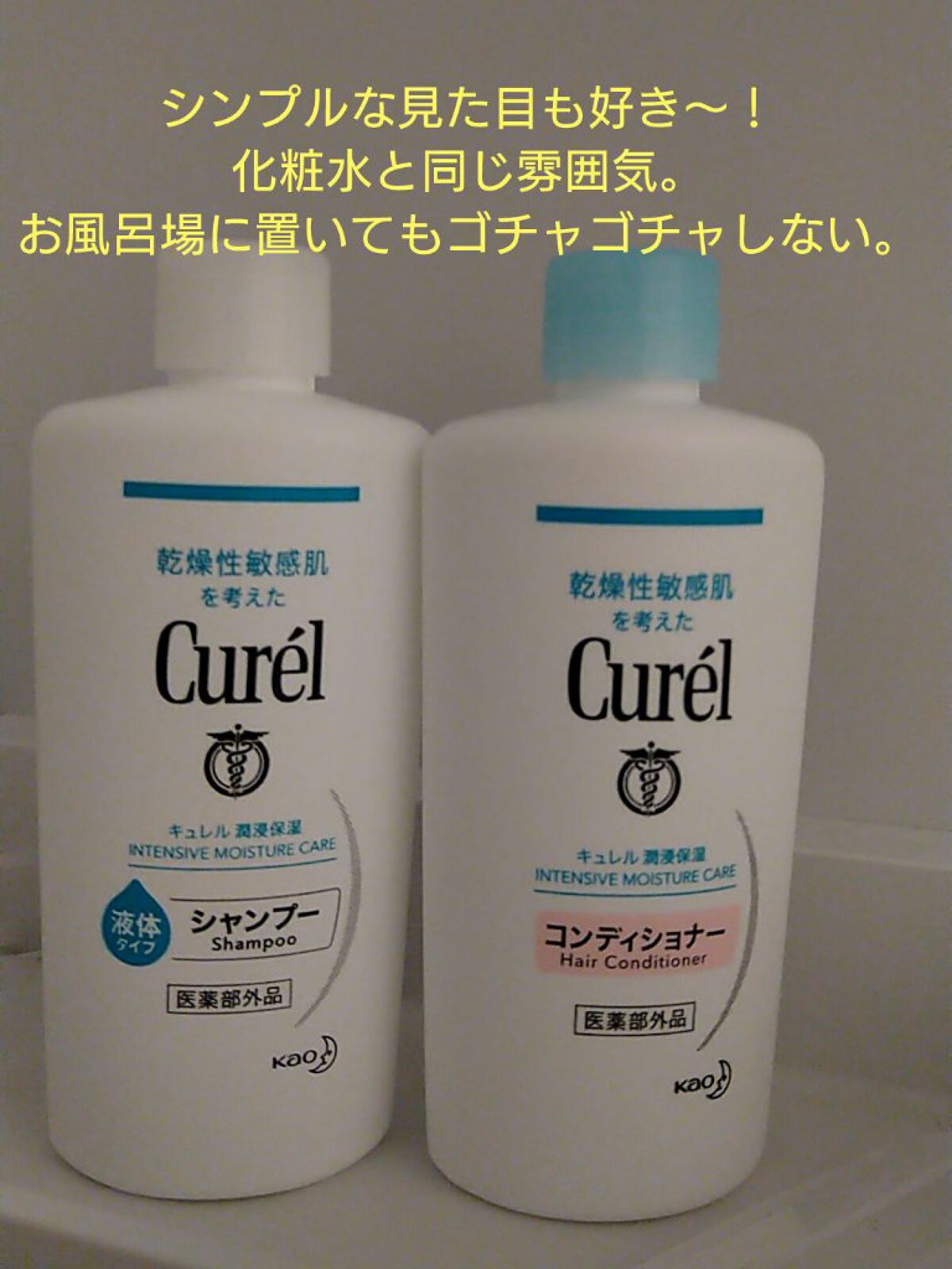 シャンプー/コンディショナー/キュレル/市販シャンプーを使ったクチコミ（1枚目）