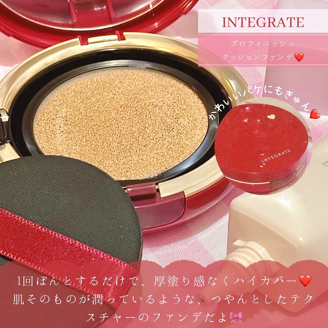 インテグレート うるピュアベース/インテグレート/化粧下地を使ったクチコミ（2枚目）