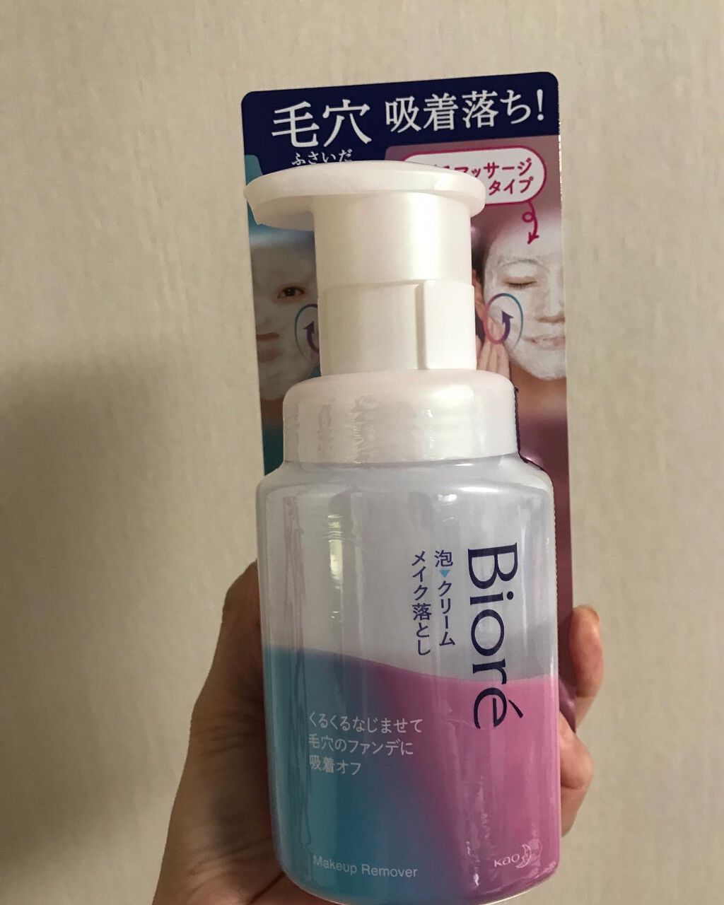 泡クリームメイク落とし/ビオレ/クレンジングクリームを使ったクチコミ(8枚目)