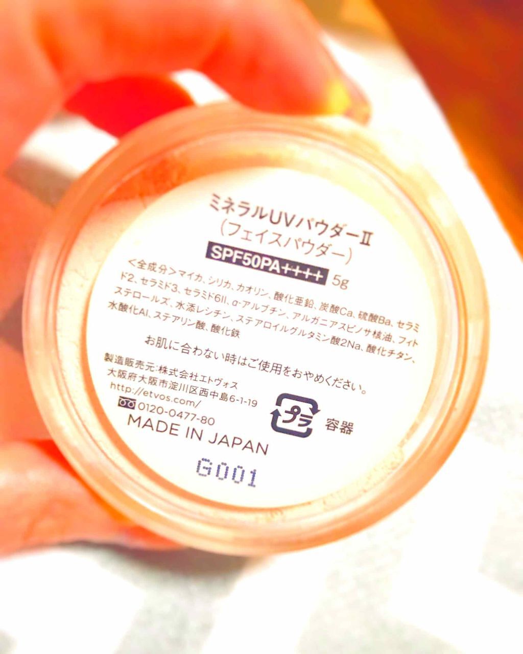 ミネラルUVパウダーII /SPF50PA++++/エトヴォス/ルースパウダーを使ったクチコミ（2枚目）