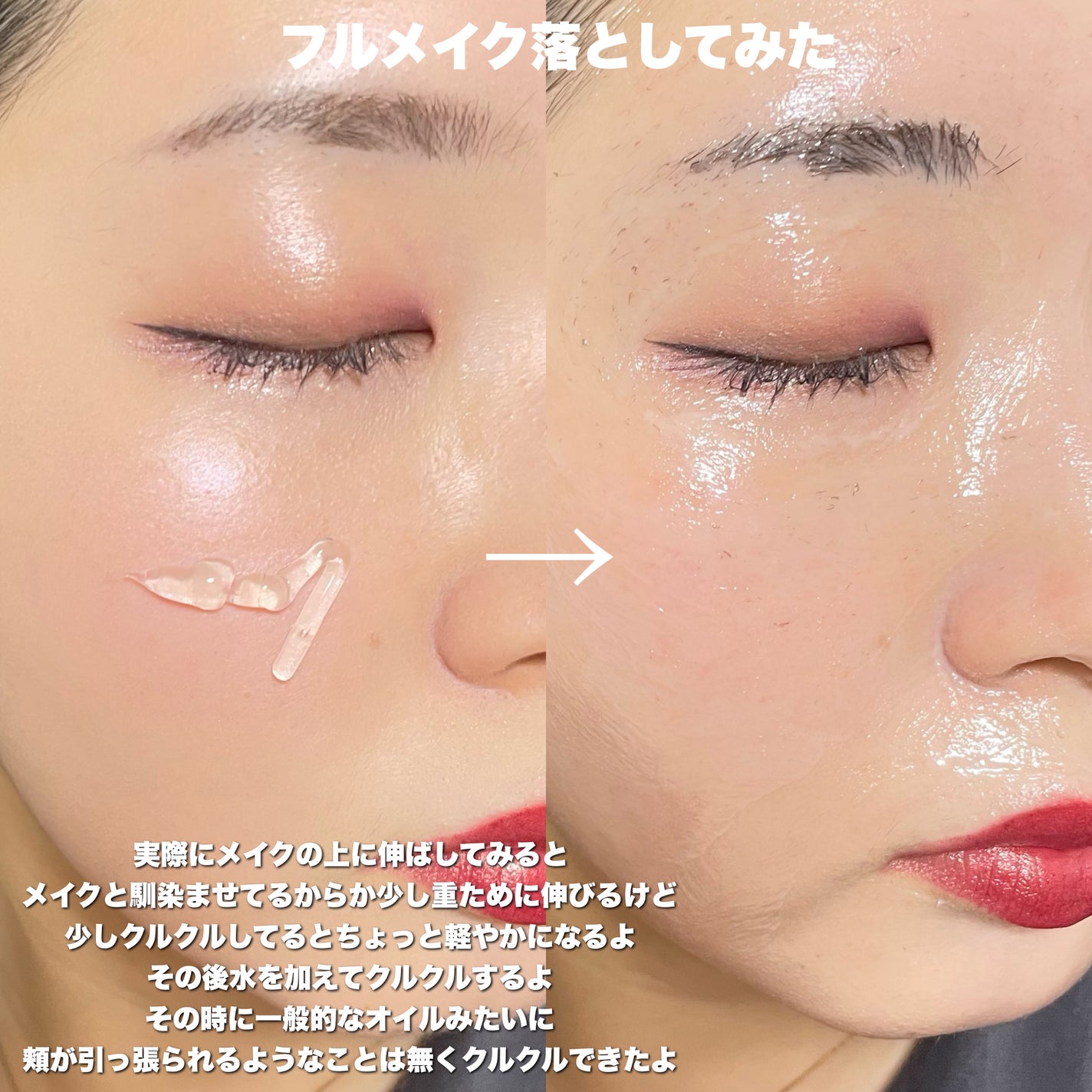 RTXフリークレンジングオイルペースト/Dr.G/オイルクレンジングを使ったクチコミ(4枚目)