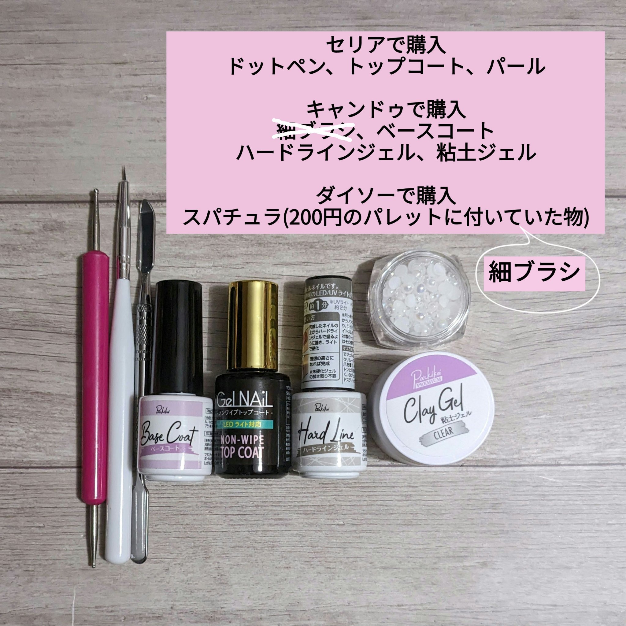 ネイルドットペン/セリア/ネイル用品を使ったクチコミ（3枚目）