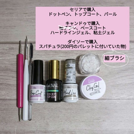ジェルネイル(ライト対応)/セリア/ジェルネイルを使ったクチコミ(3枚目)