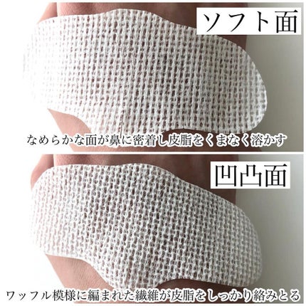 ノーモアブラックヘッド(ノーズピーリング)/One-day's you/スクラブ・ゴマージュを使ったクチコミ(5枚目)