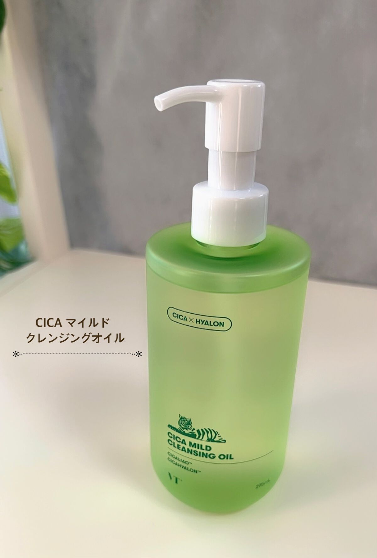 シカマイルドクレンジングオイル/VT/オイルクレンジングを使ったクチコミ(1枚目)