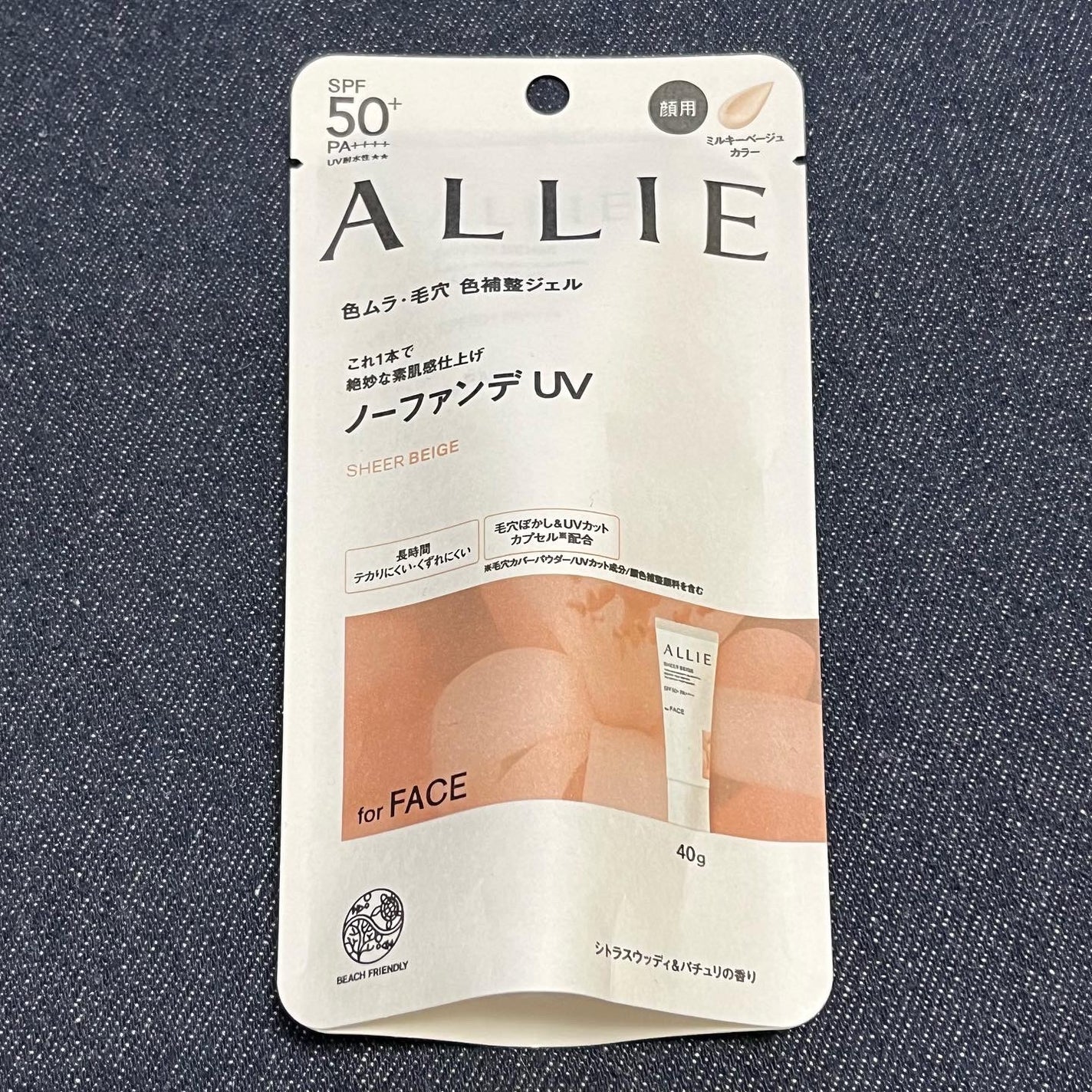 アリィー クロノビューティ カラーチューニングUV/アリィー/日焼け止めクリームを使ったクチコミ(1枚目)