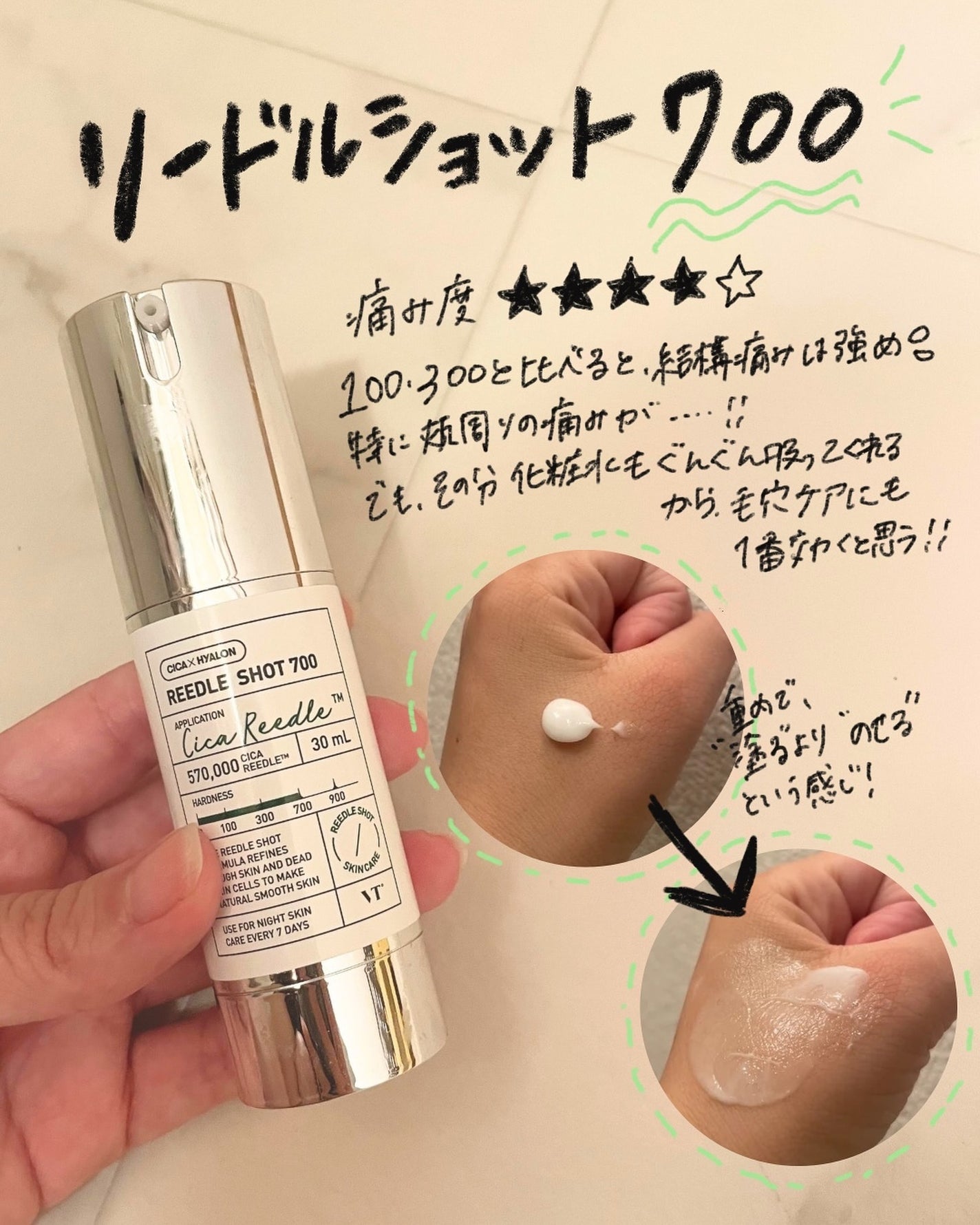 リードルショット100/VT/美容液を使ったクチコミ(4枚目)