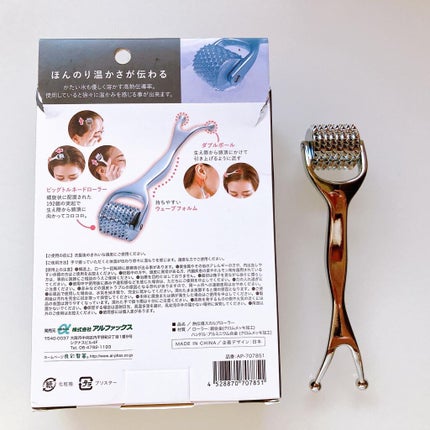 熱伝導トリートメントローラー/アルファックス/美顔器・マッサージを使ったクチコミ(3枚目)