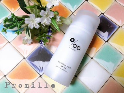 プロミルミルク/Promille/ヘアミルクを使ったクチコミ(1枚目)