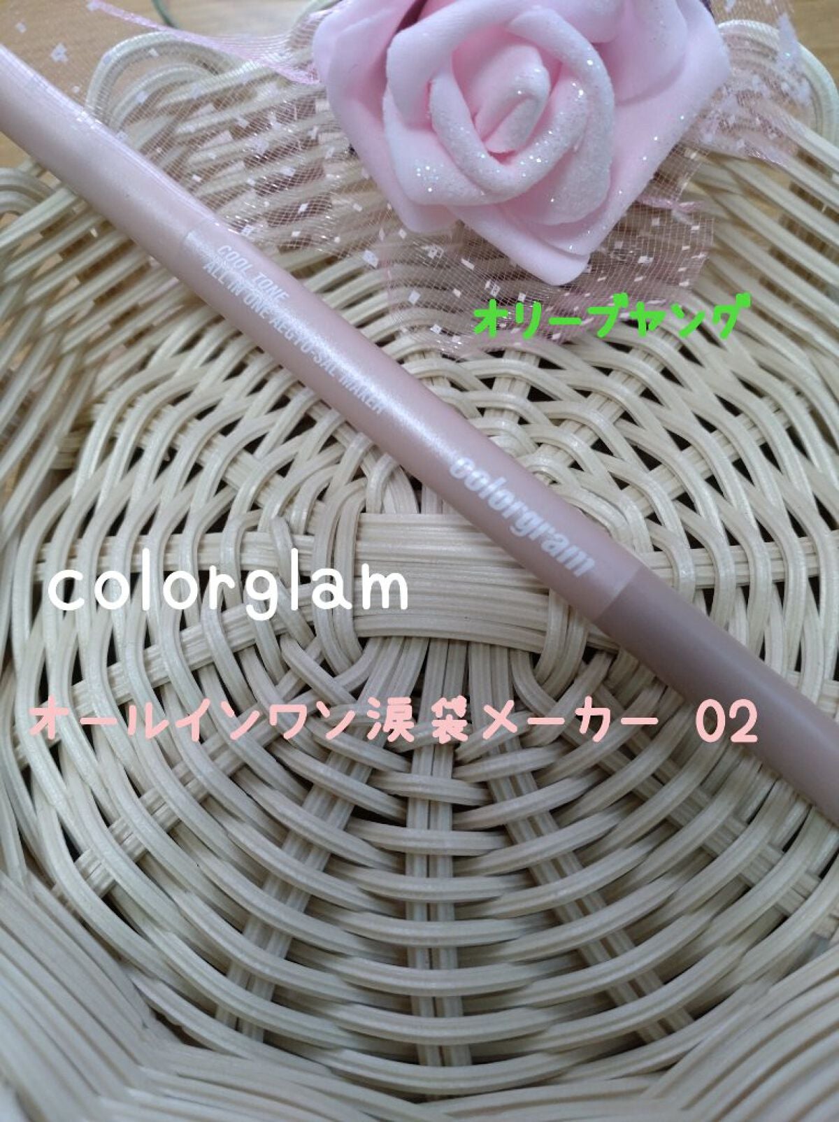 カラーグラム オールインワン涙袋メーカー/Colorgram/ペンシルアイライナーを使ったクチコミ(1枚目)