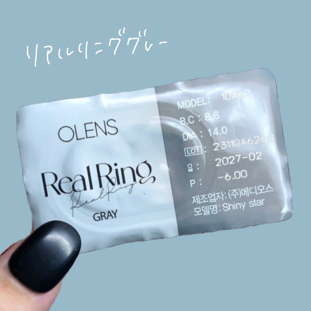 ゆっちゃん on LIPS 「透明感グレー🫶🏻@poplens_official重なり合う透..」(3枚目)